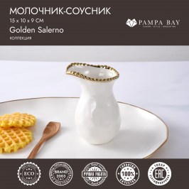 Молочник-соусник Golden Salerno CER2626WG